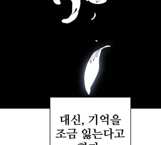 플레이어 네이버 77화 5
