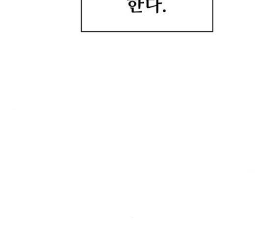 플레이어 네이버 77화 6