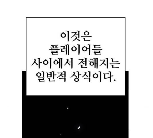 플레이어 네이버 77화 7