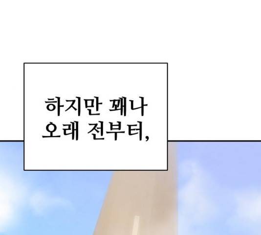 플레이어 네이버 77화 10