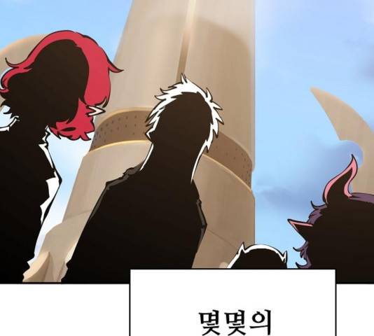 플레이어 네이버 77화 11