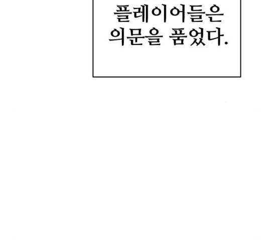 플레이어 네이버 77화 12