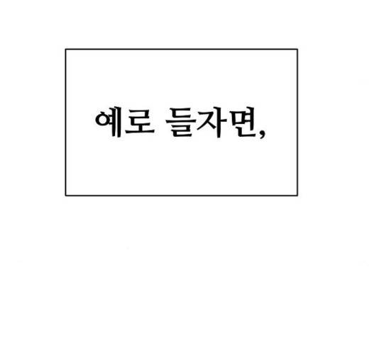 플레이어 네이버 77화 13