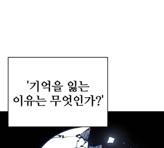 플레이어 네이버 77화 14