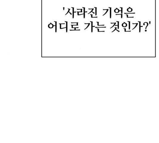 플레이어 네이버 77화 16