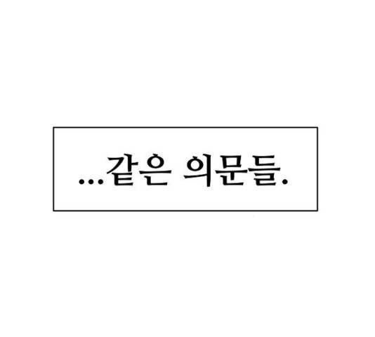 플레이어 네이버 77화 17
