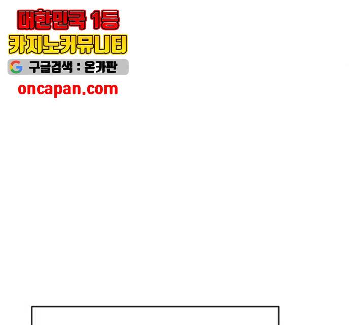 플레이어 네이버 77화 18