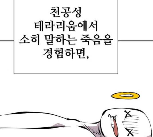 플레이어 네이버 77화 19