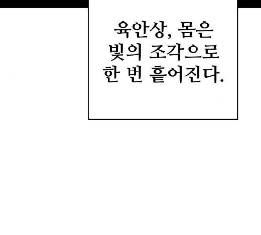 플레이어 네이버 77화 21