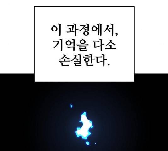 플레이어 네이버 77화 26