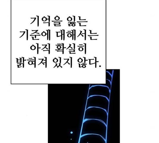 플레이어 네이버 77화 28
