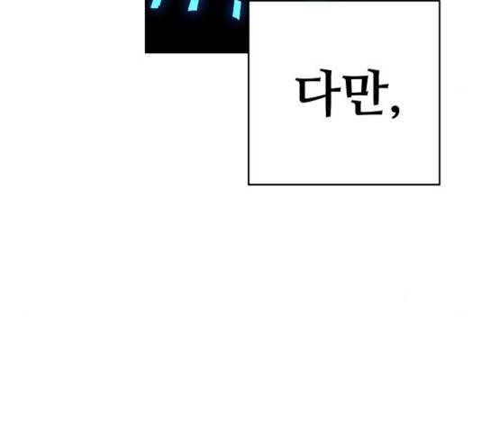 플레이어 네이버 77화 30