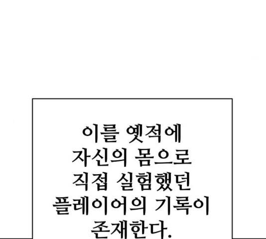플레이어 네이버 77화 31