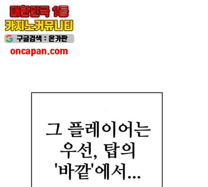 플레이어 네이버 77화 34