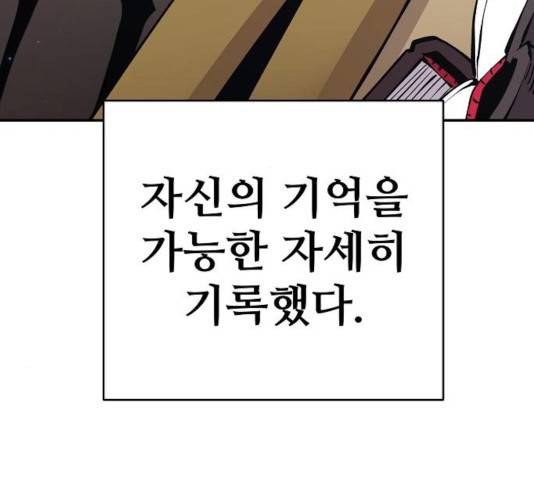 플레이어 네이버 77화 37