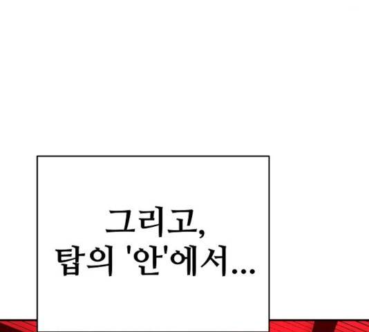 플레이어 네이버 77화 38