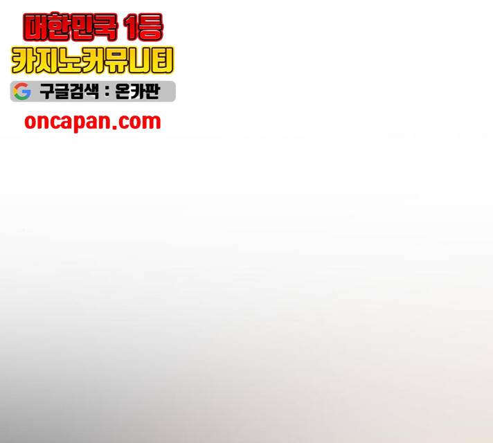방과후 선녀 46화 1
