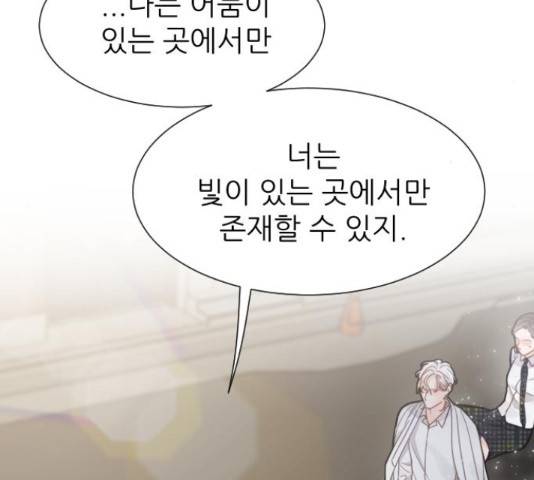 방과후 선녀 46화 5