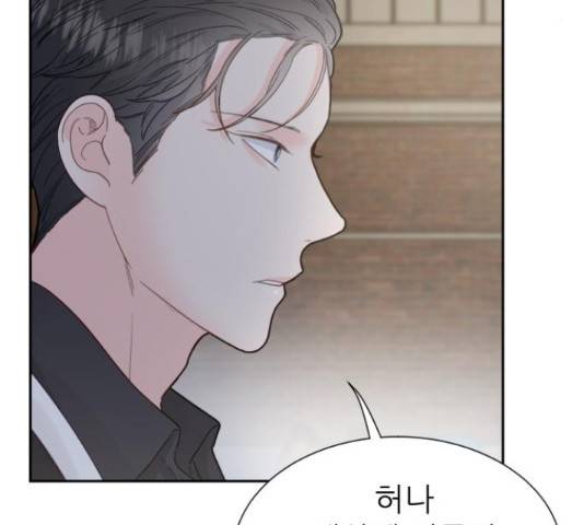 방과후 선녀 46화 8