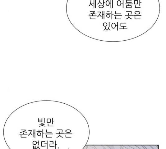 방과후 선녀 46화 9