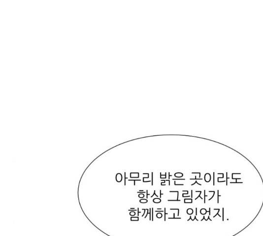방과후 선녀 46화 11