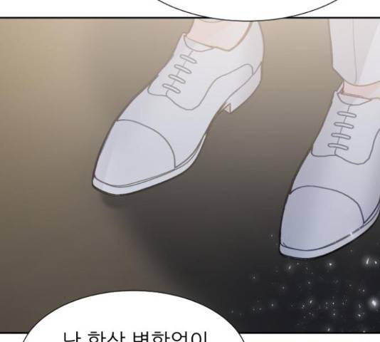 방과후 선녀 46화 12