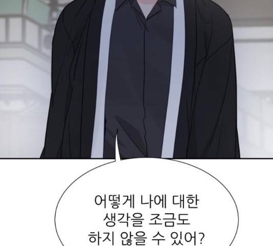 방과후 선녀 46화 15