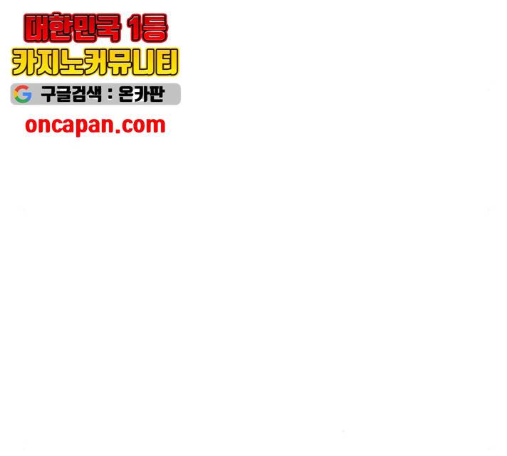방과후 선녀 46화 18