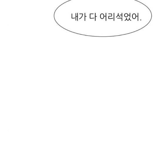 방과후 선녀 46화 21