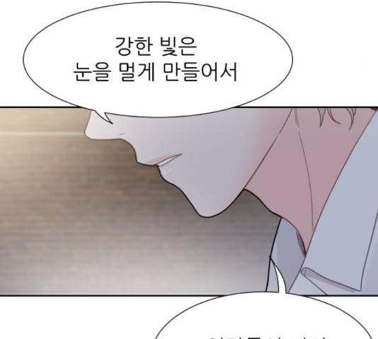 방과후 선녀 46화 22