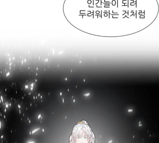 방과후 선녀 46화 23