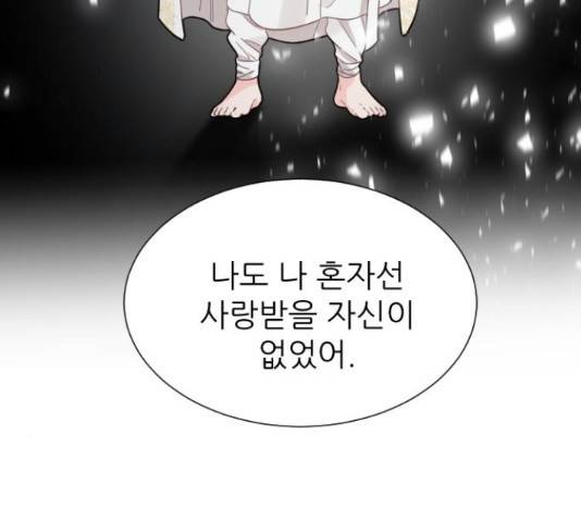 방과후 선녀 46화 25