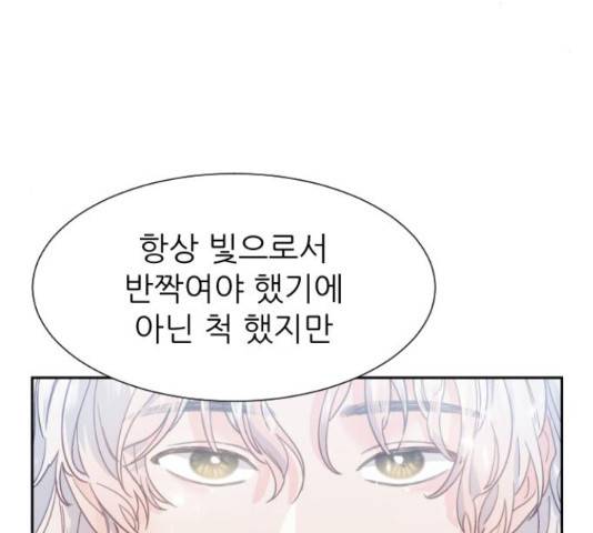 방과후 선녀 46화 26