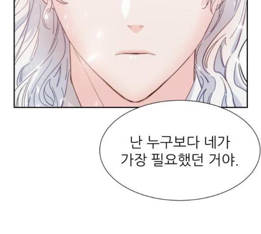 방과후 선녀 46화 27