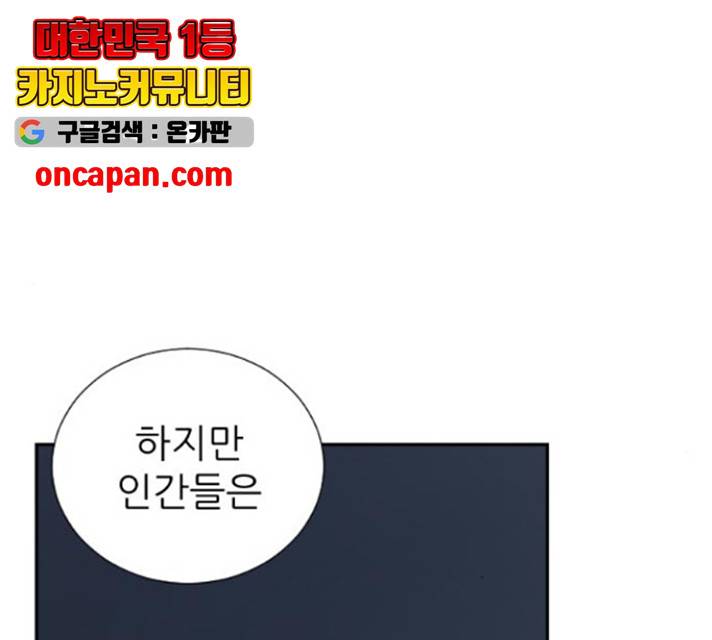 방과후 선녀 46화 28