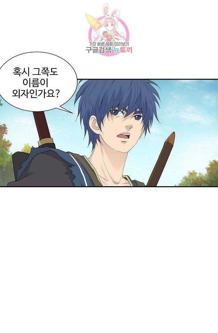 검역창궁 141화 1
