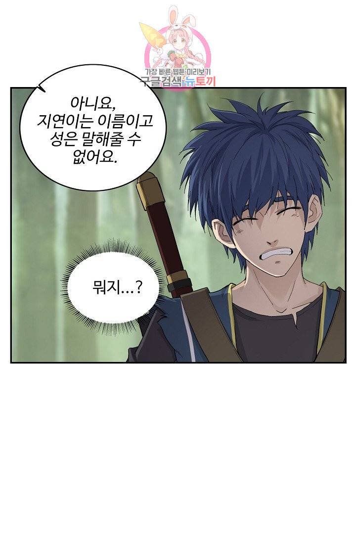 검역창궁 141화 2