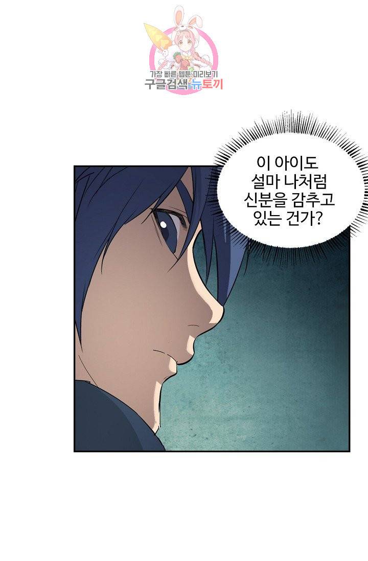 검역창궁 141화 3