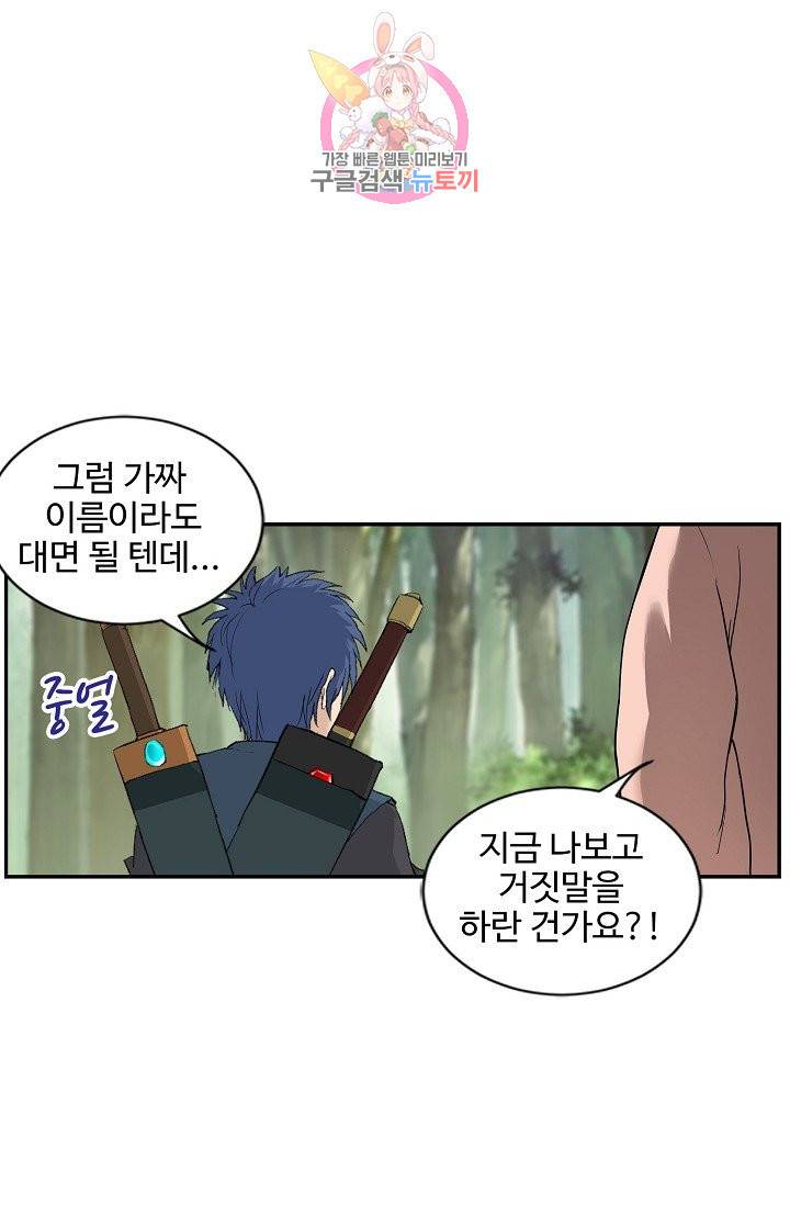 검역창궁 141화 4