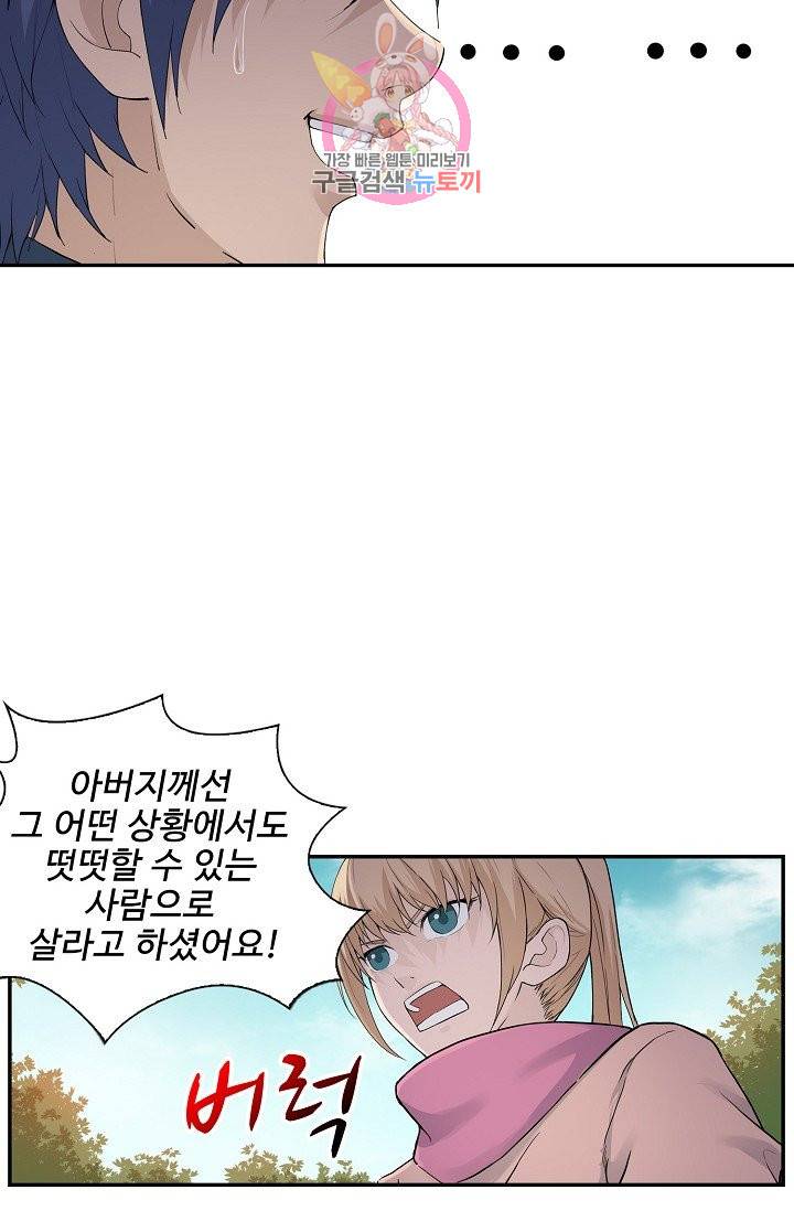 검역창궁 141화 7
