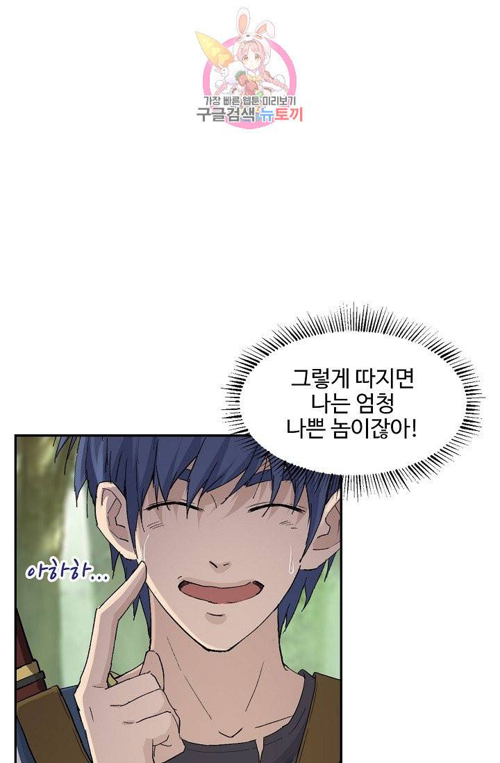 검역창궁 141화 8