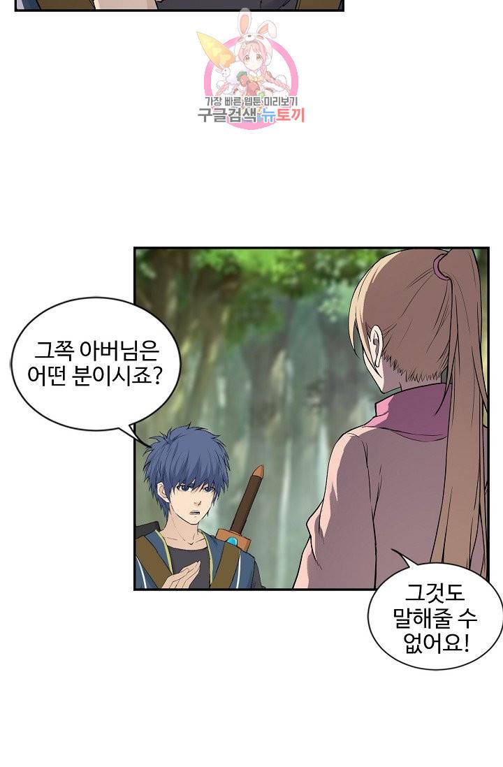 검역창궁 141화 9