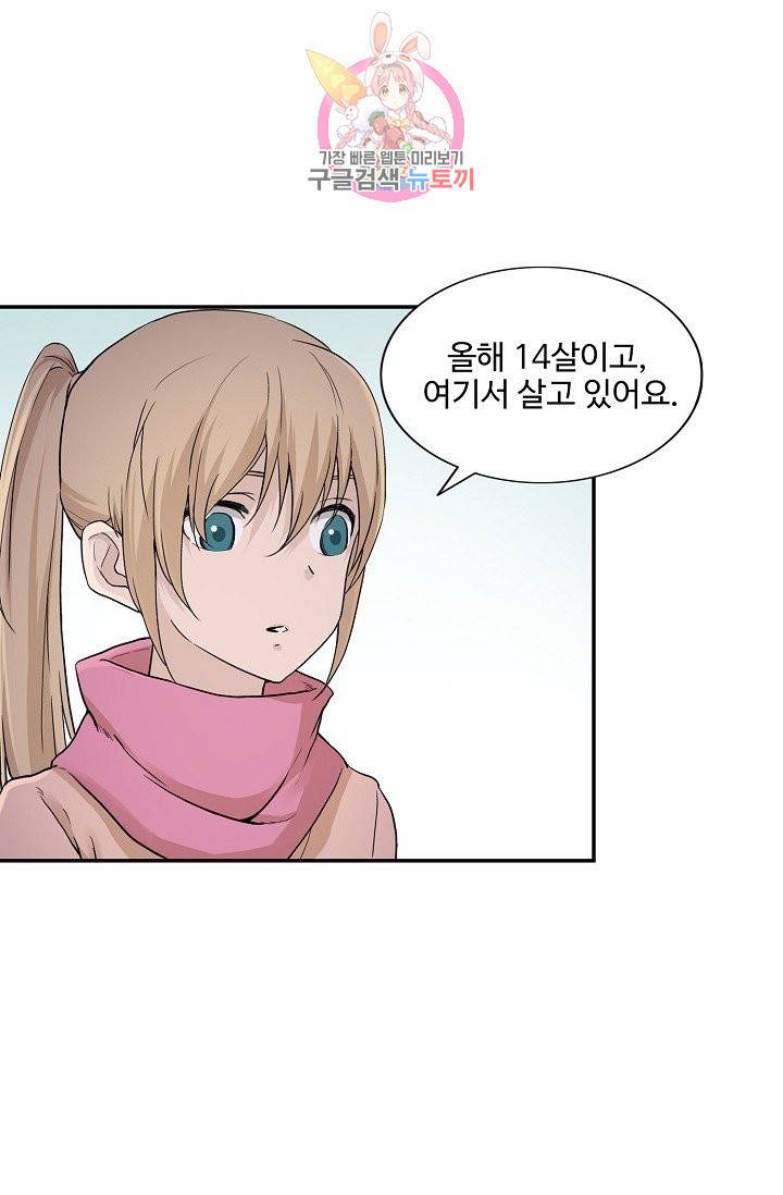 검역창궁 141화 11