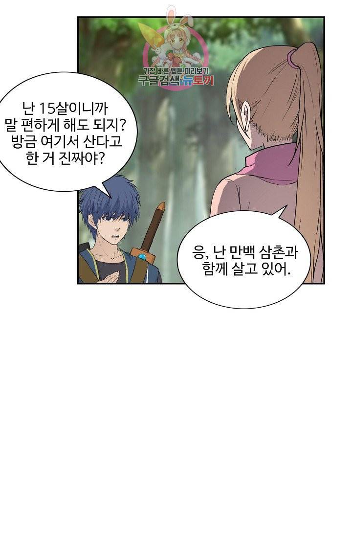 검역창궁 141화 15
