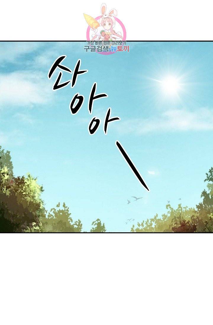 검역창궁 141화 16