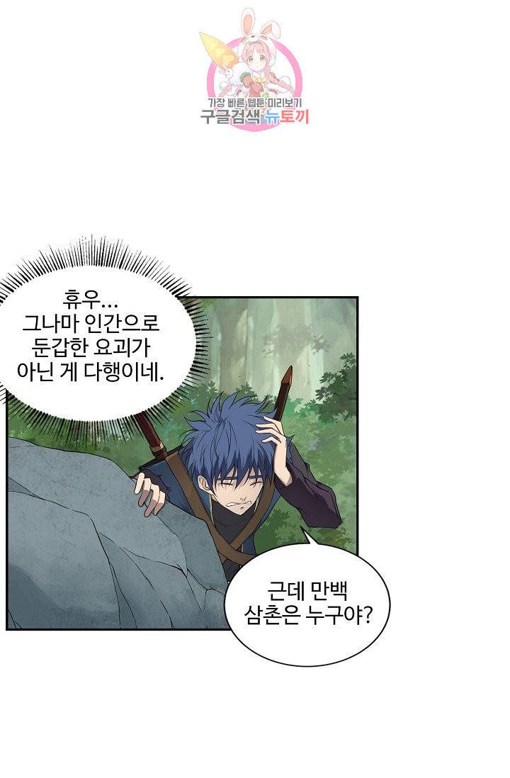 검역창궁 141화 17