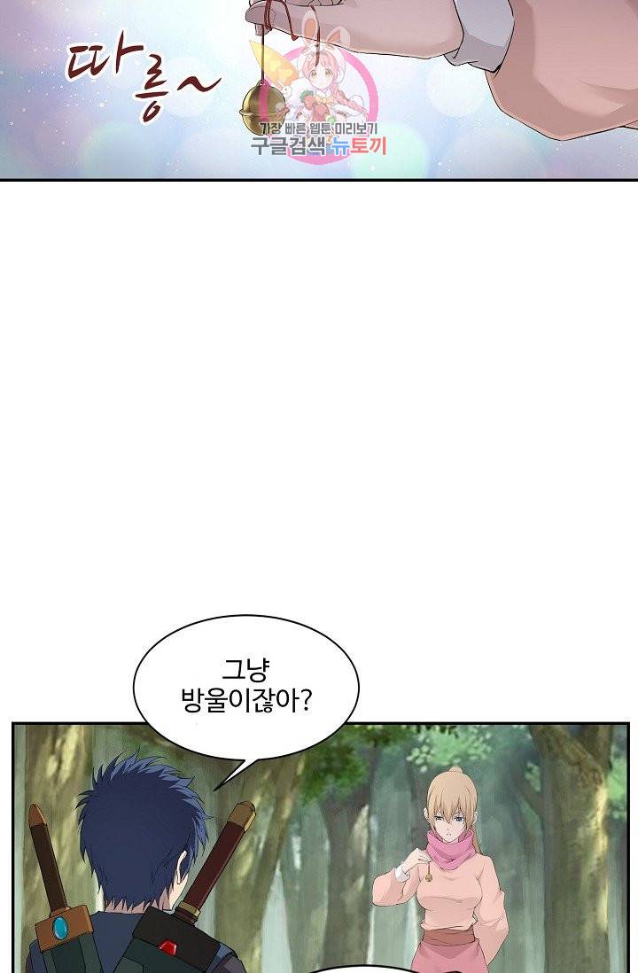 검역창궁 141화 21