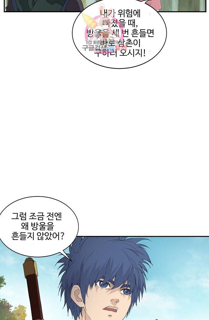 검역창궁 141화 22