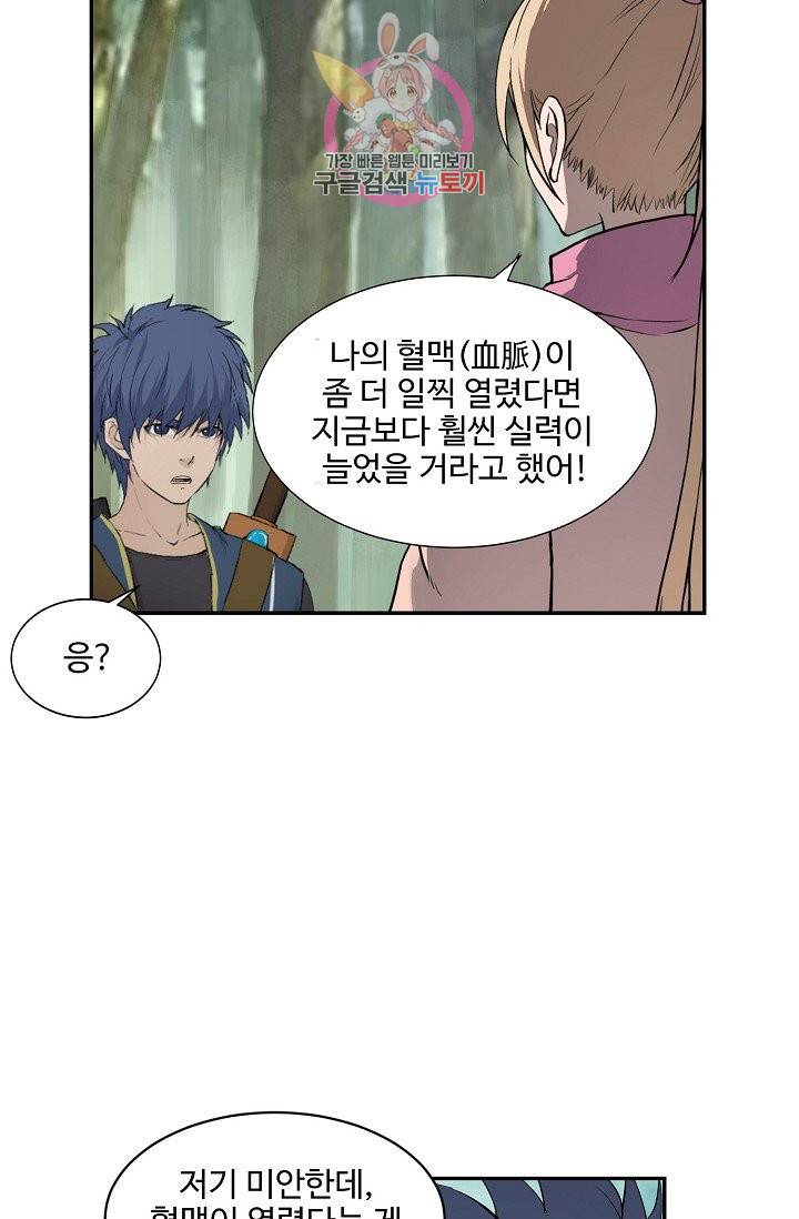 검역창궁 141화 24