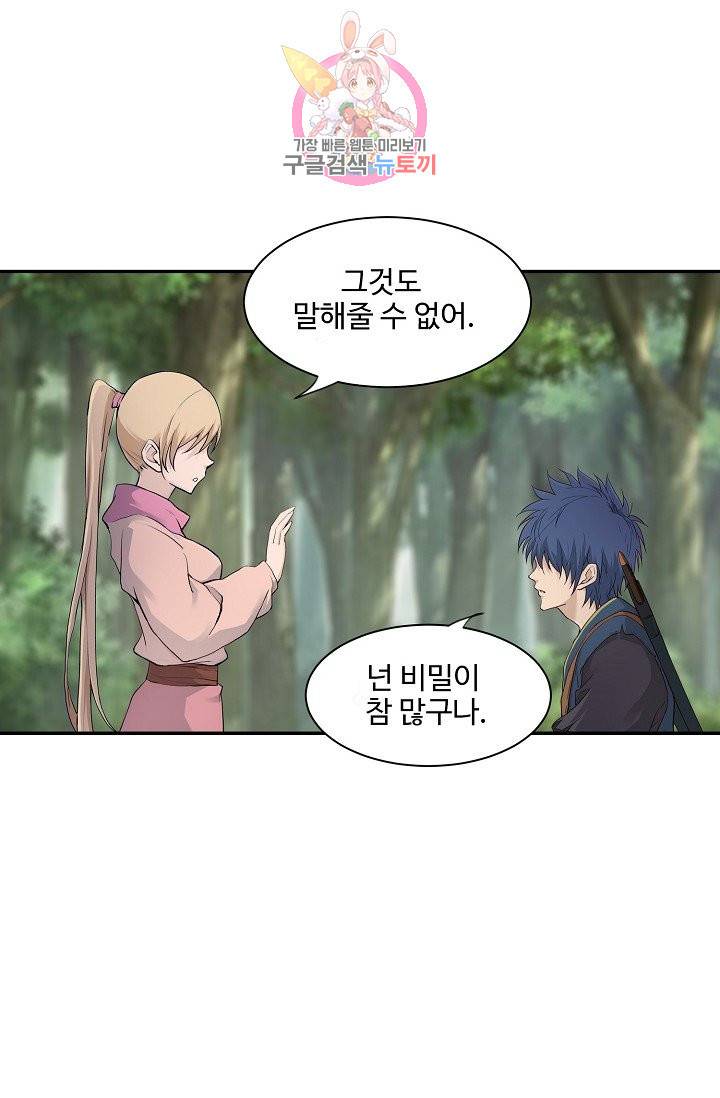 검역창궁 141화 26